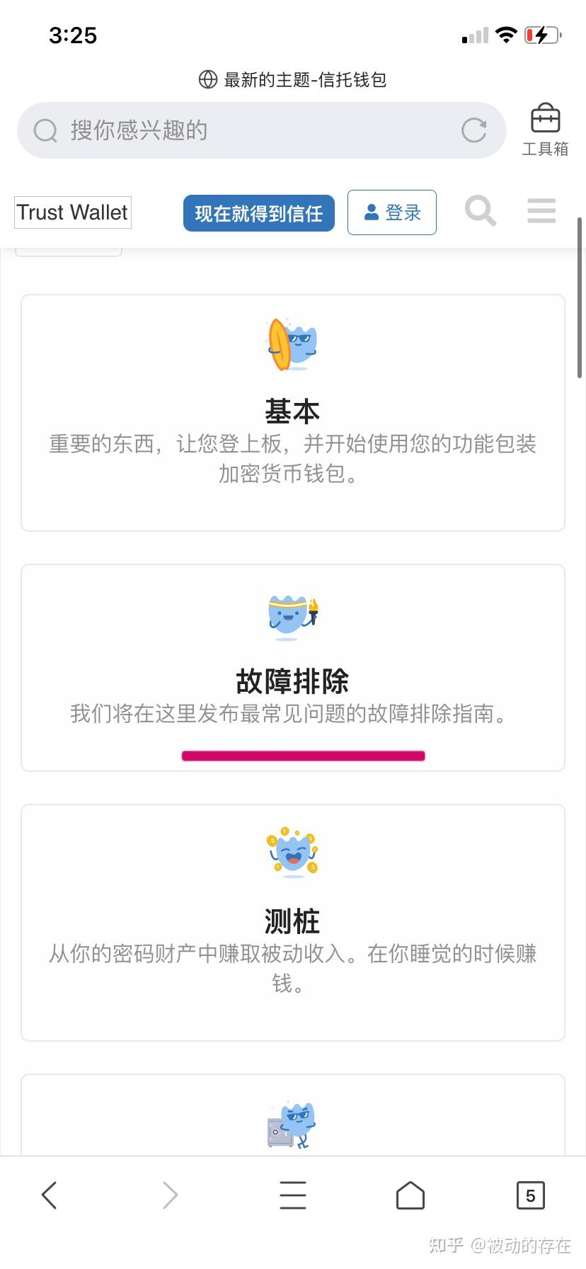 trustwallet钱包下载_trustwallet钱包怎么样