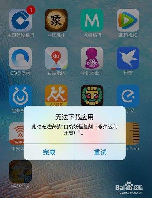 苹果不能下载app老是要增加付款页面_苹果不能下载app老是要增加付款页面怎么办