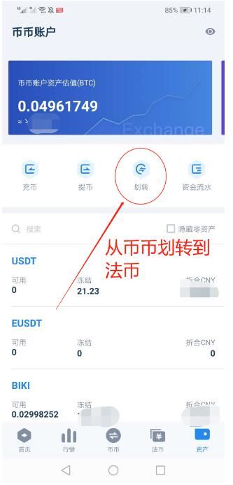 usdt帐号怎么注册_usdt注册流程中文版