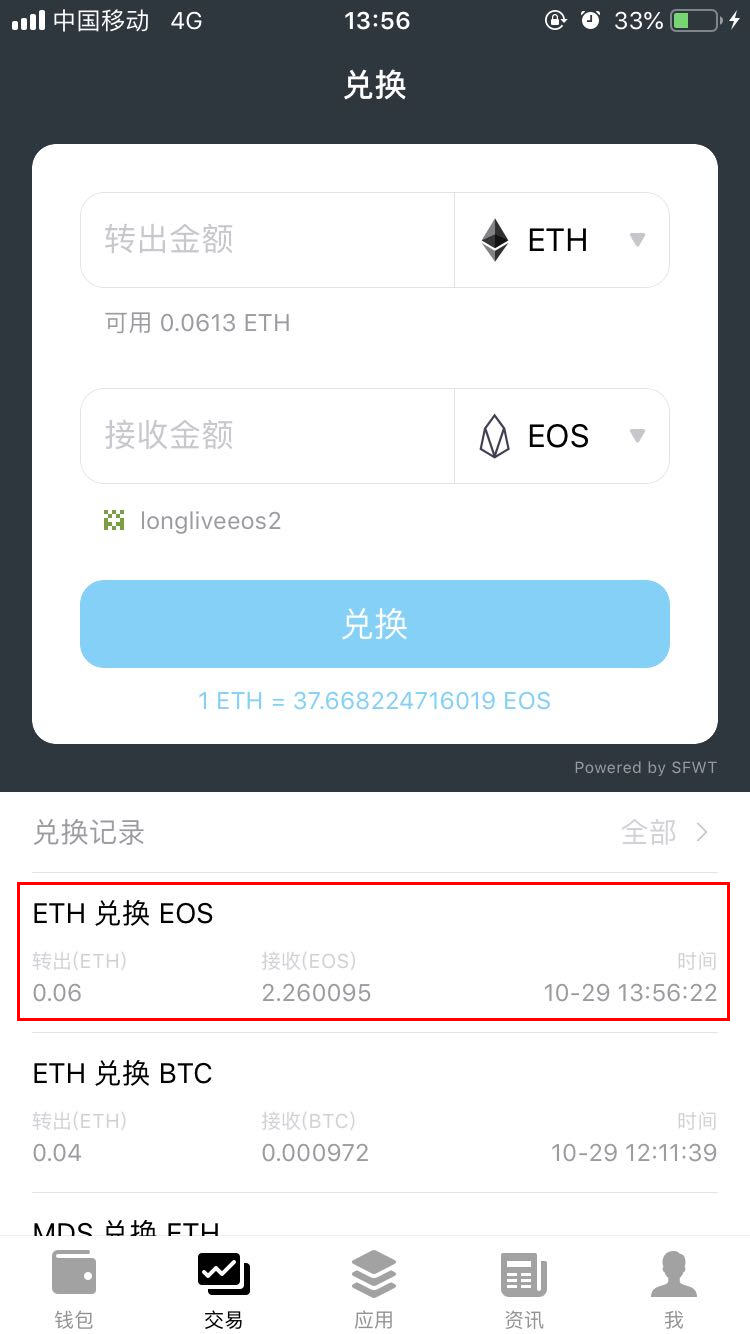 token钱包里的虚拟币怎么提现_tokenpocket钱包里的币如何变现