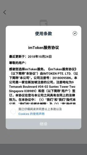 关于imtoken钱包下载安卓浏览器.net的信息