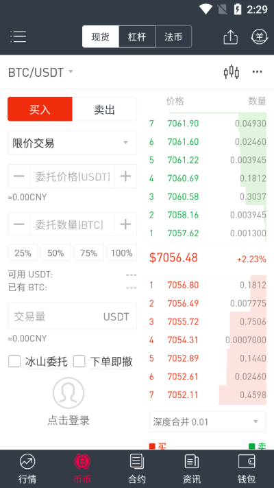 欧联交易所官网最新下载手机版_欧联交易所官网最新下载手机版安卓