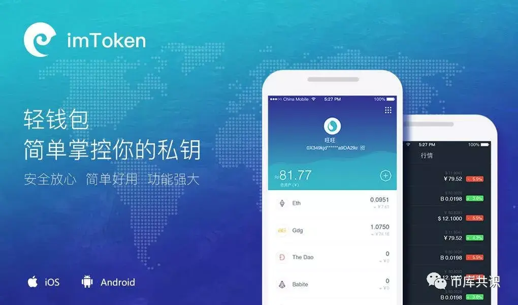 imtoken钱包下载币_imtoken钱包10下载