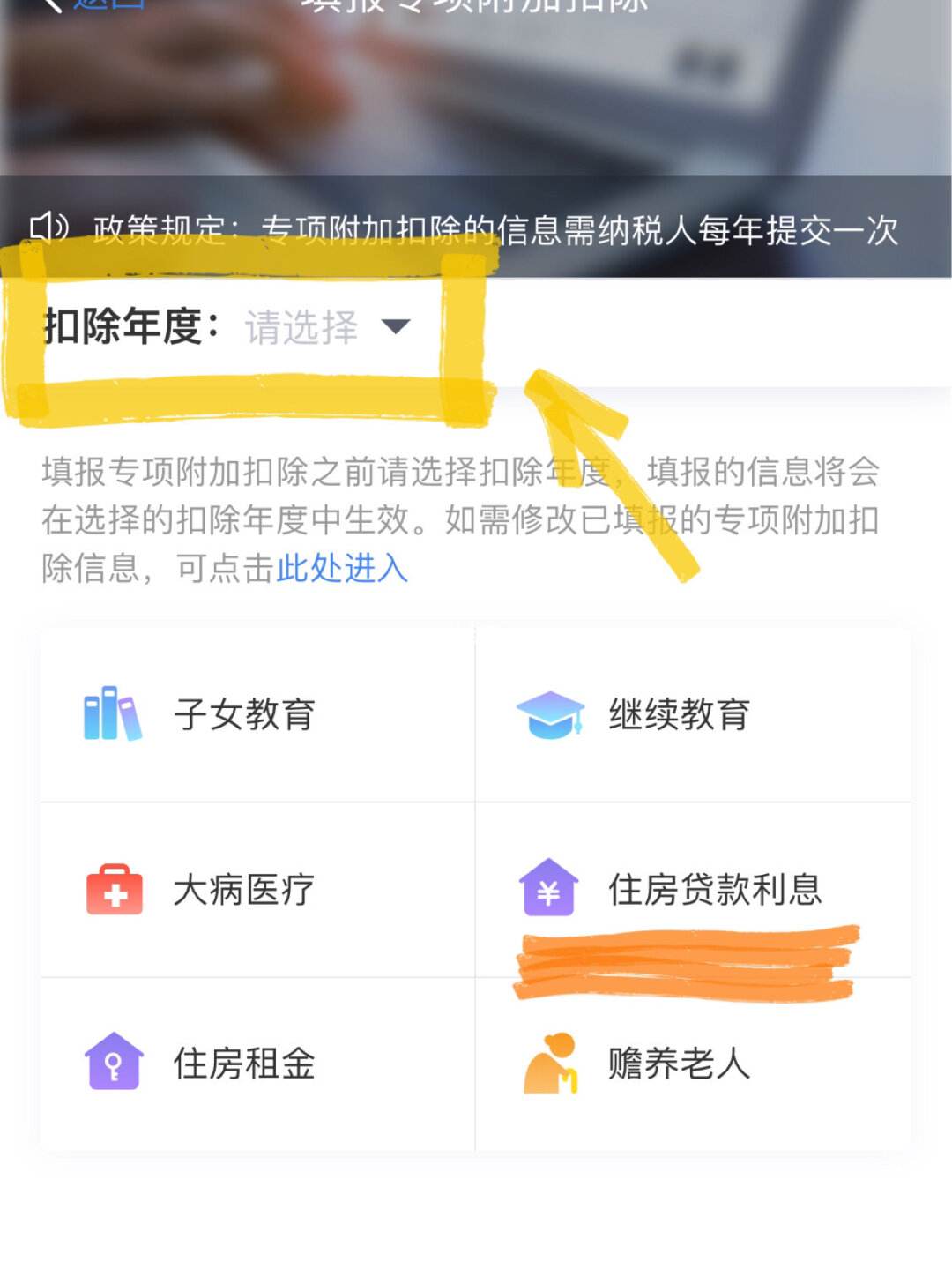 下载个人所得税退税app_下载个人所得税退税app下载