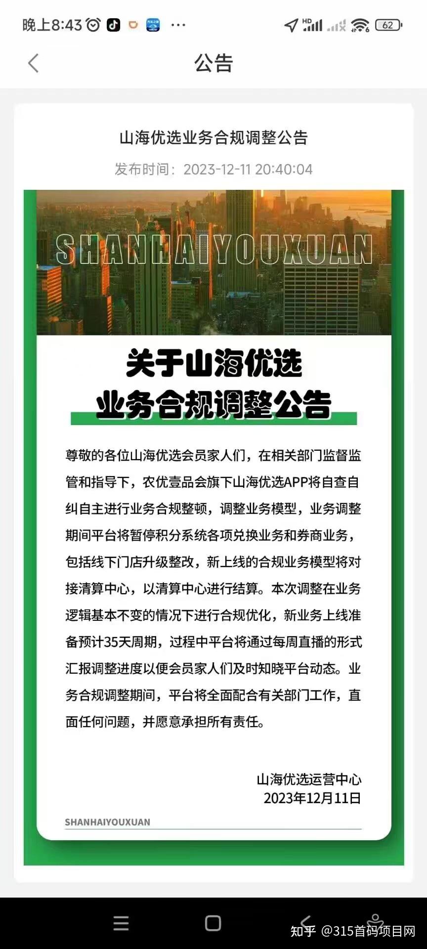 包含tp钱包最新版本没有闪兑了的词条