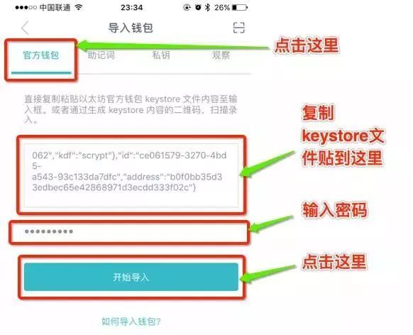 关于intoken钱包助记词顺序错了怎么办的信息