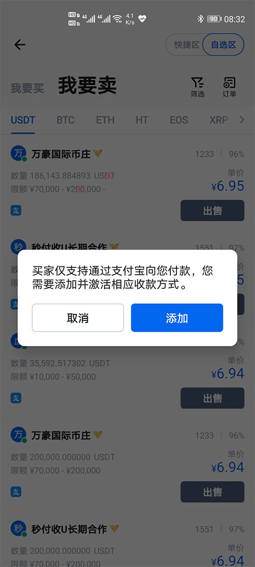 ok钱包app下载安装_ok钱包app下载安装怎么不下了呢