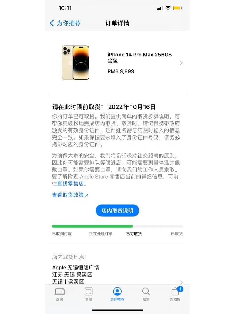 包含applestore苹果官网怎么填地址的词条