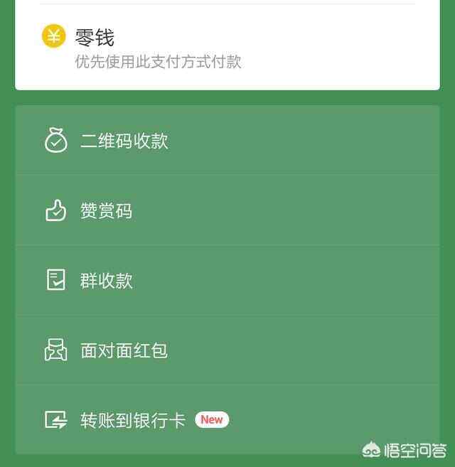 微信钱包可以放多少钱_微信钱包可以放多少钱最多