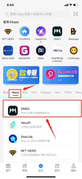 tokenpocket钱包怎么创建_tokenpocket创建heco钱包