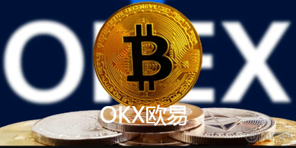 ok交易所百科_ok交易所最近情况