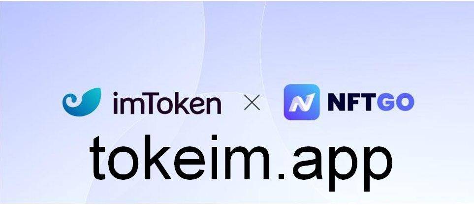 imToken官方正版app下载_imtoken2020官网下载20