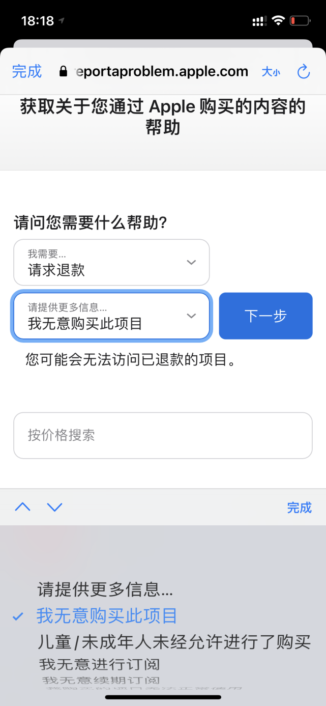 苹果官网店退款_苹果官网applestore退货