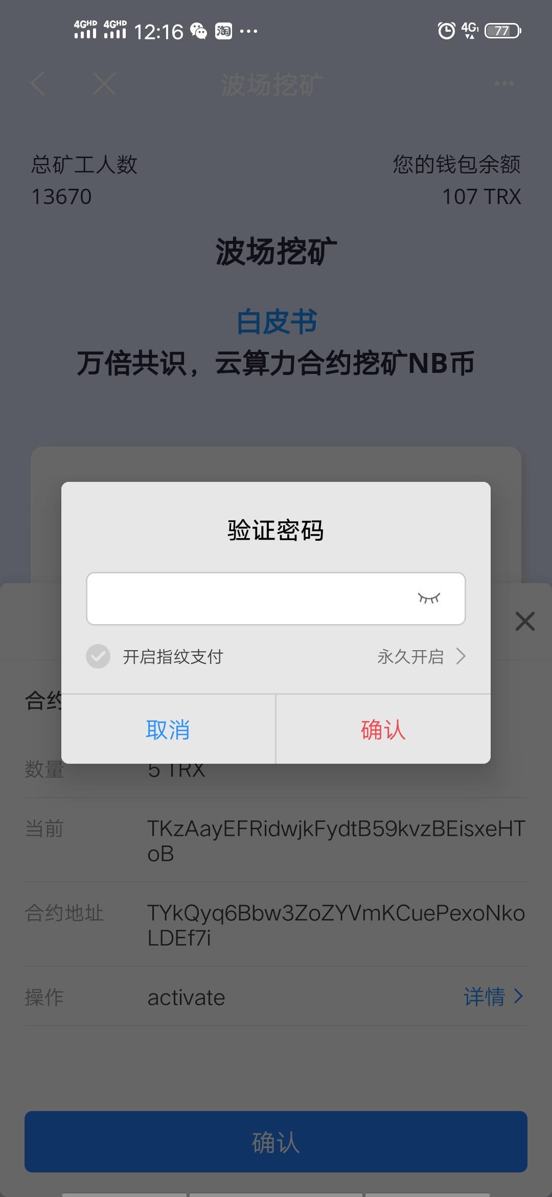 tokenpocket钱包介绍_tokenpocket钱包ios