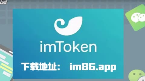 im钱包教程_im钱包官网tokenim