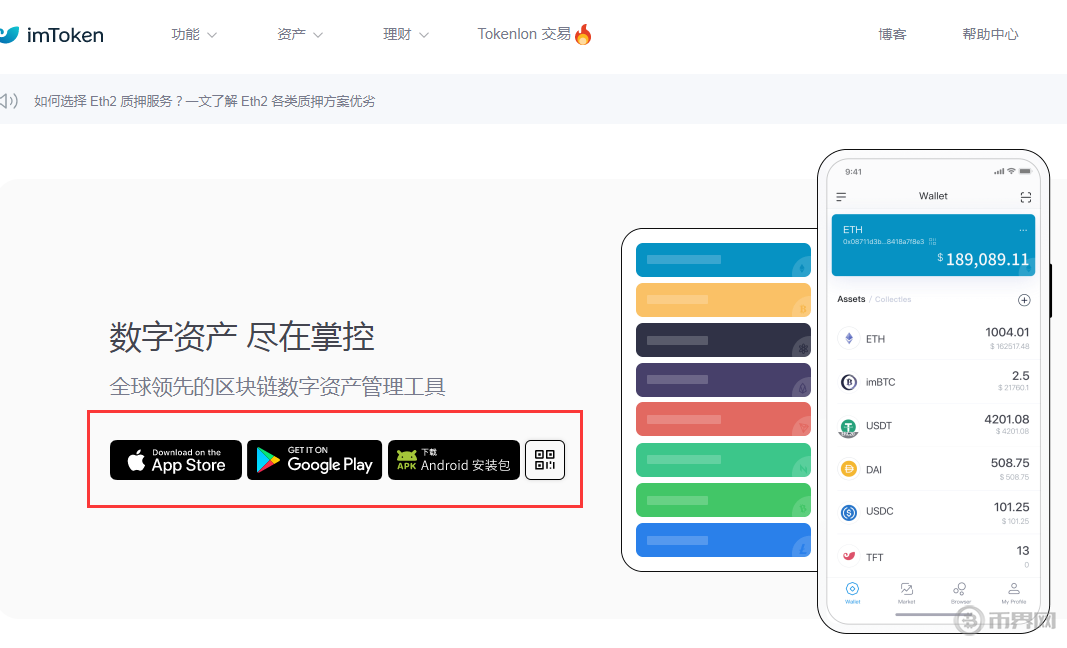 htts://token.im下载_token imdownload