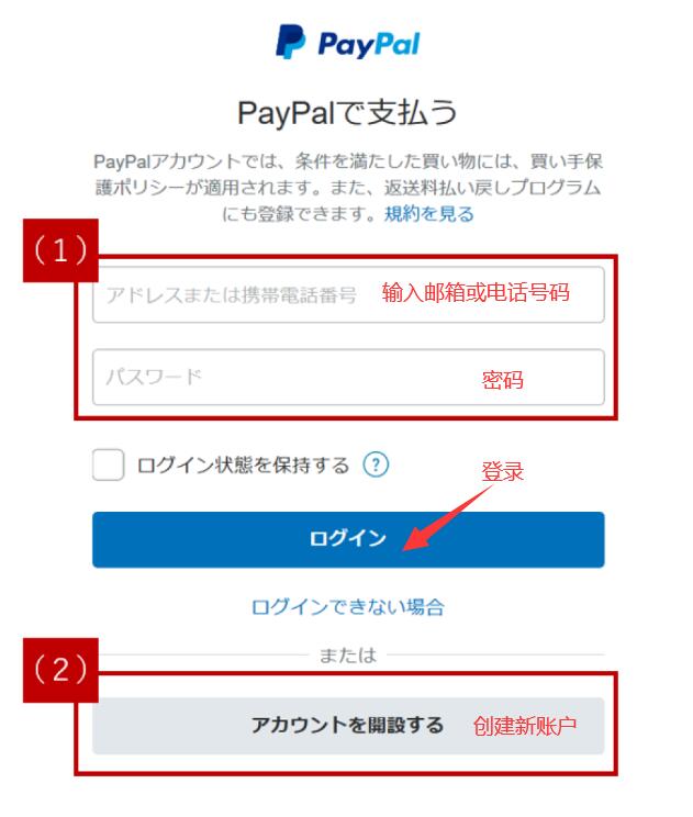 paypal官网登陆_paypal官网app