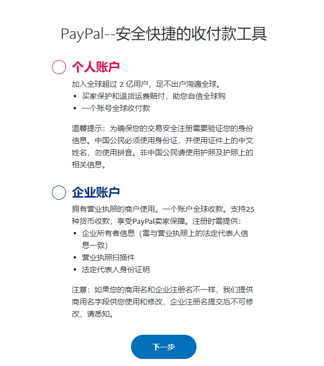 paypal官网登陆_paypal官网app