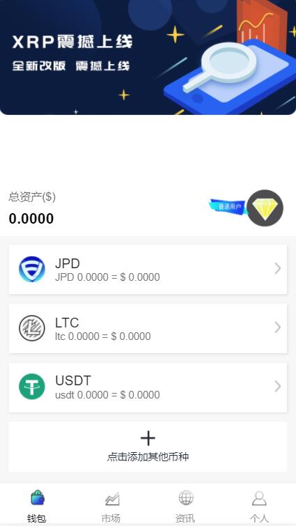 ustd交易app下载苹果手机的简单介绍