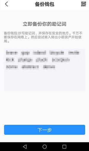 tp钱包助记词丢了怎么找回来的简单介绍