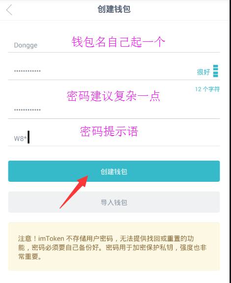 imtoken钱包登录入口_imtoken钱包app官方下载