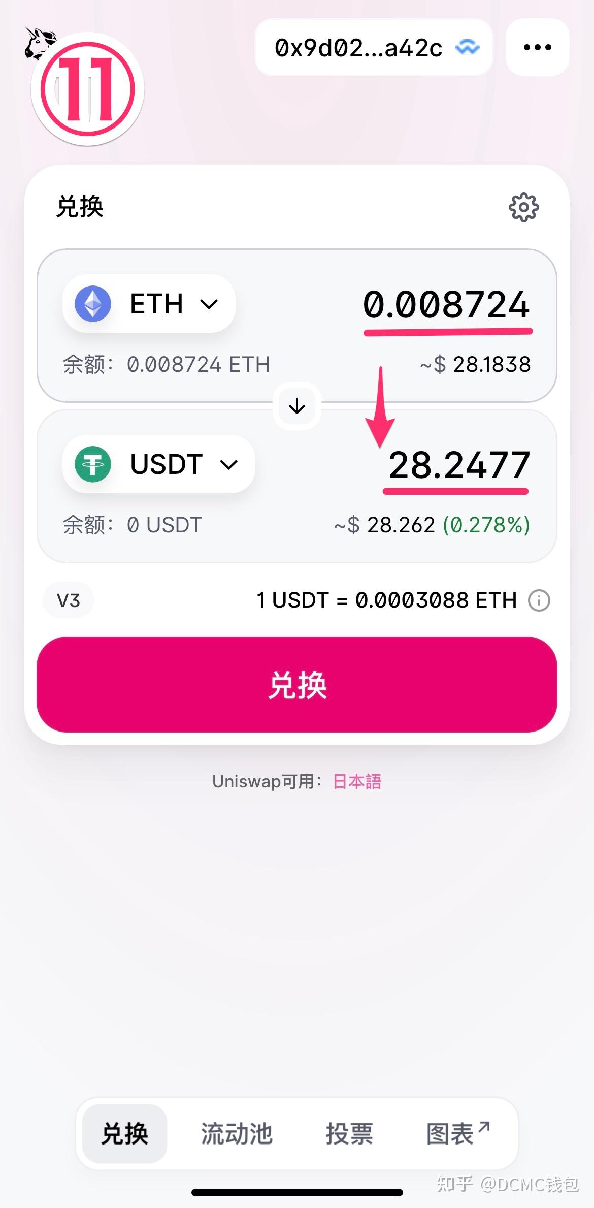 usdtapp下载_usdtapp官网下载