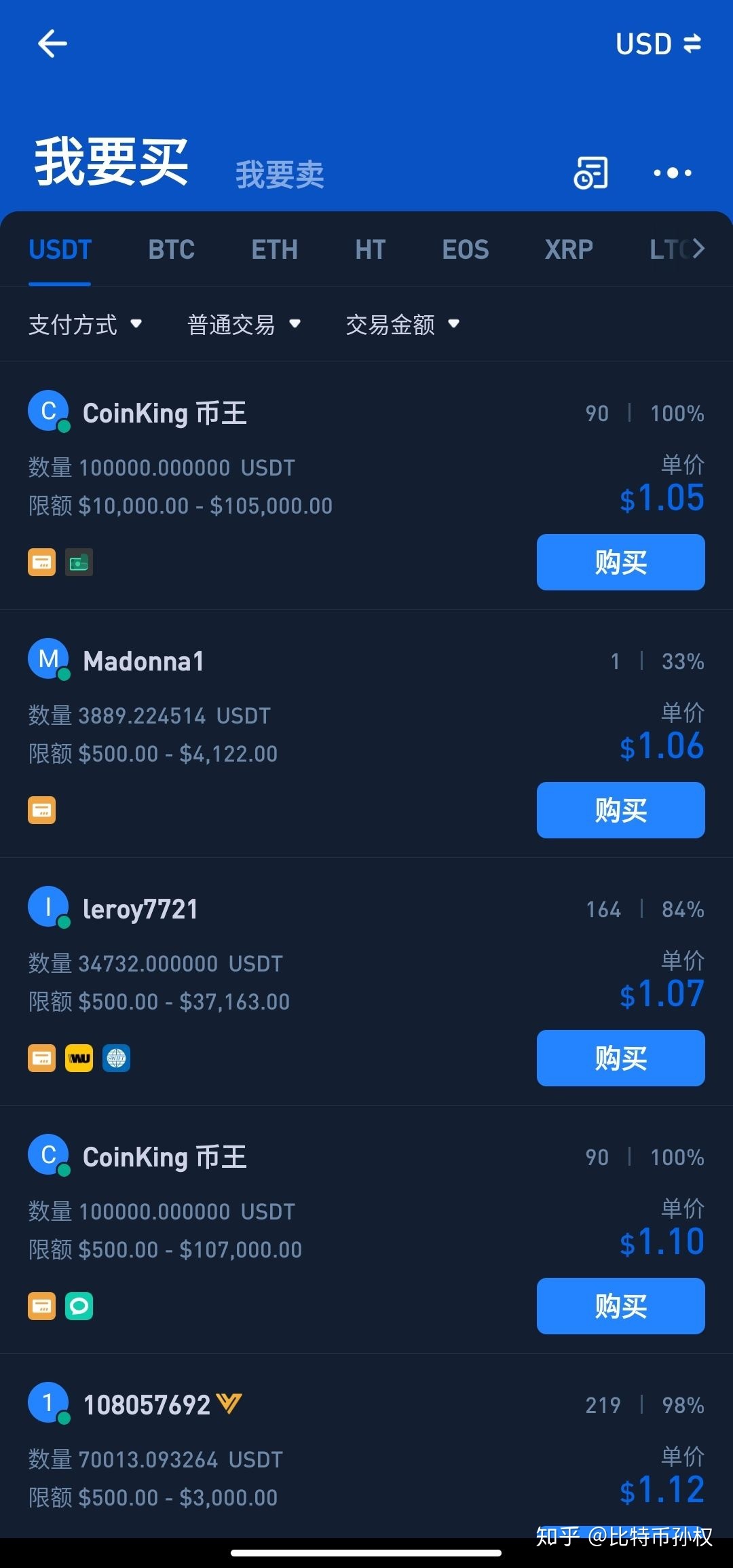 关于usdt是什么币在下载是犯法的吗的信息