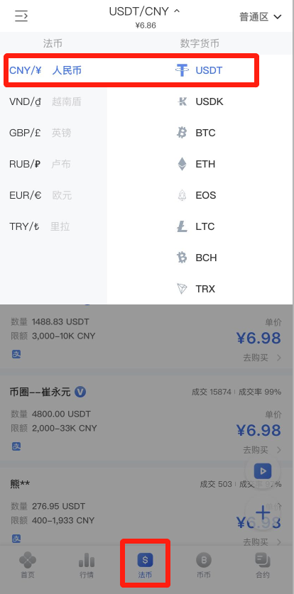 usdt币交易软件_usdt交易所app下载