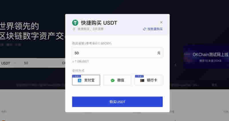 usdt交易平台软件下载华为_usdt交易平台软件官网app