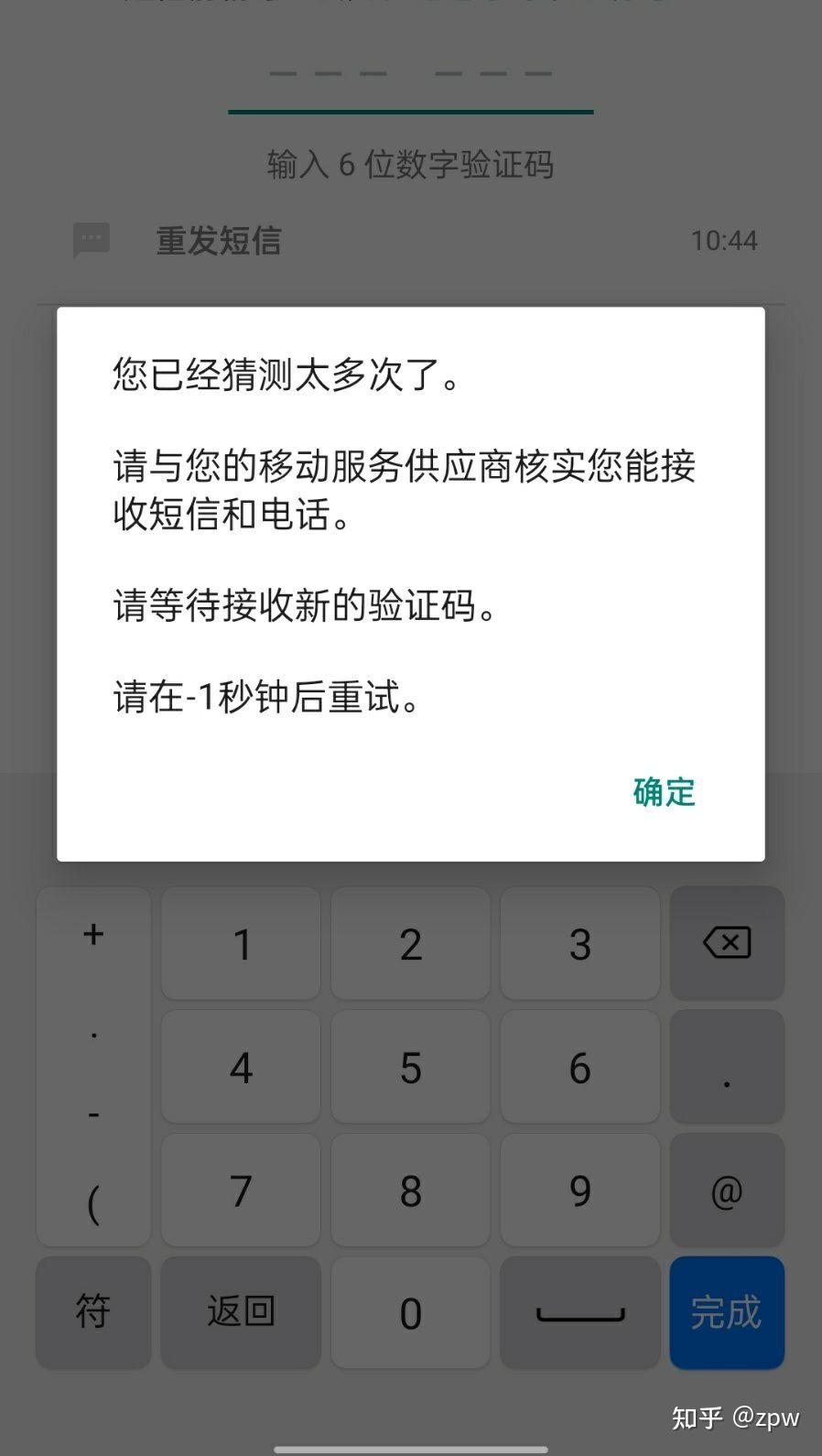 注册telegreat收不到验证码贴吧的简单介绍