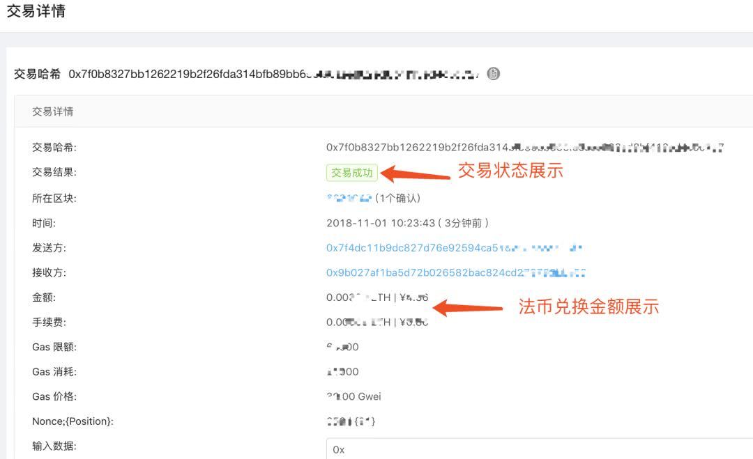 以太坊查询交易查询_以太坊实时gas查询