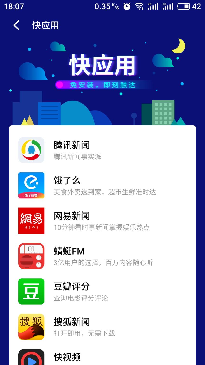 vivo应用商店app下载_vivo应用商店app下载安装最新版链接