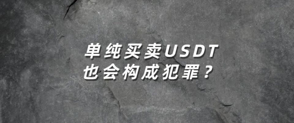 包含港币对usdt汇率查询的词条