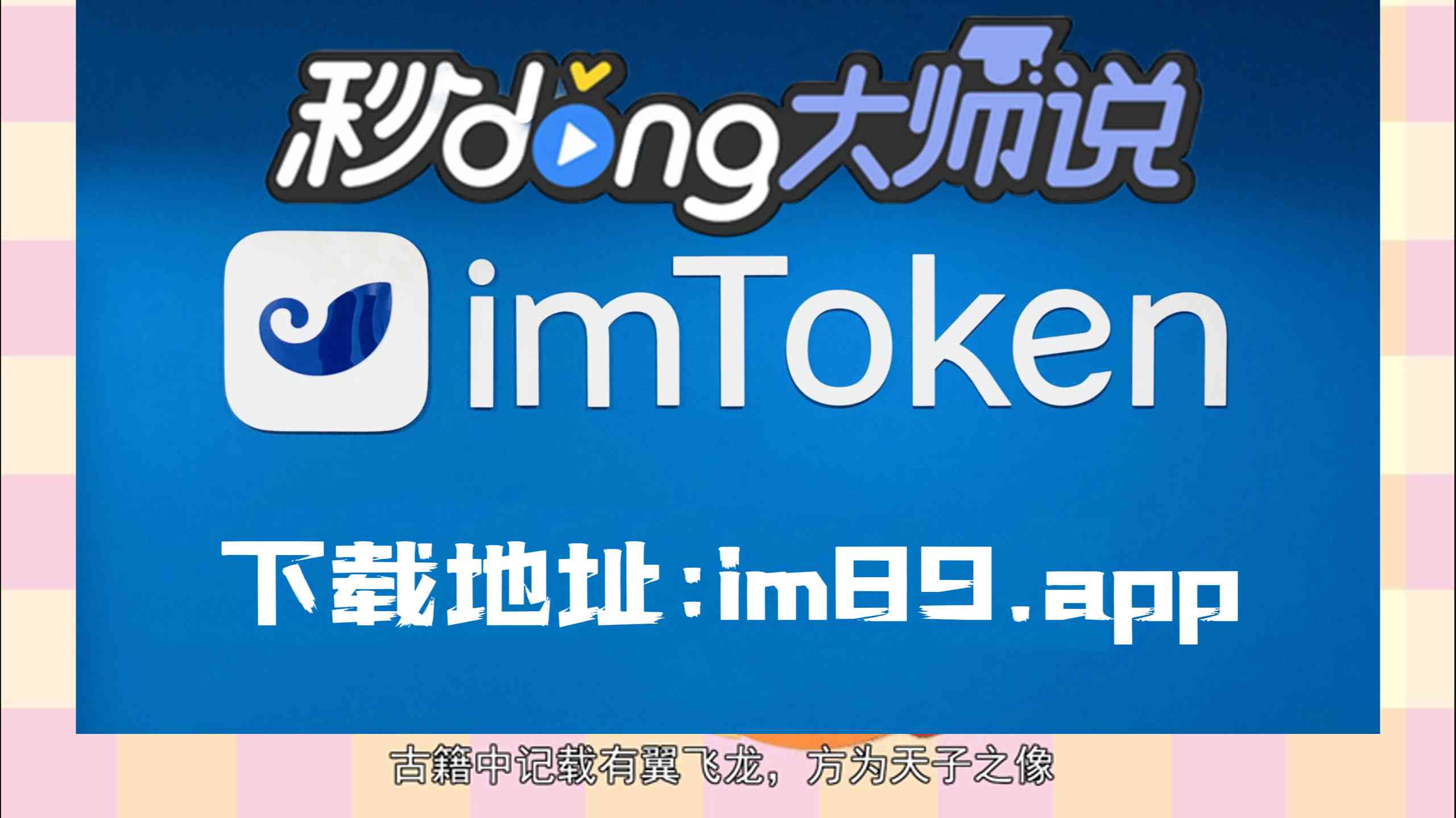 tokenim官网_tokenim官网下载最新版本