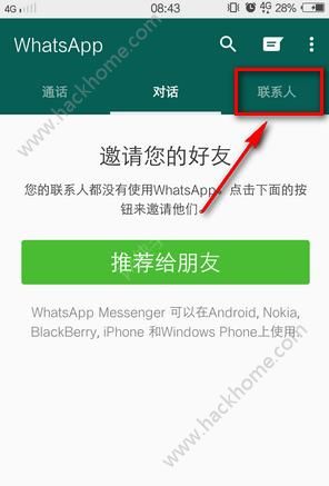 whatsapp怎么加人入群_whatsapp怎么加好友进群