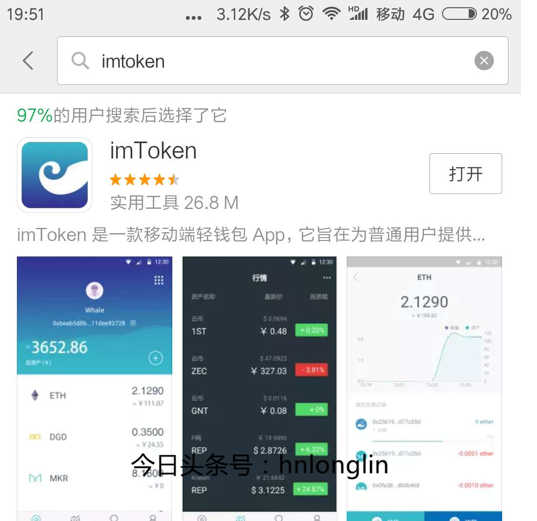 包含为什么imtoken里面币不见了的词条