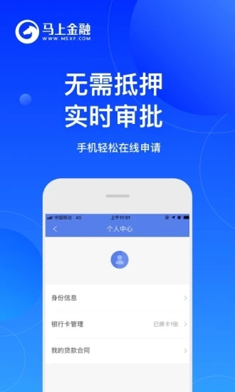 闪电贷app下载_闪电贷app下载安卓