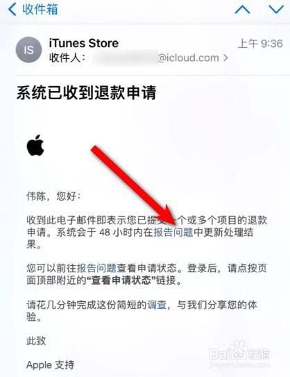 苹果官网退款申请退款_苹果官网退款申请退款多久