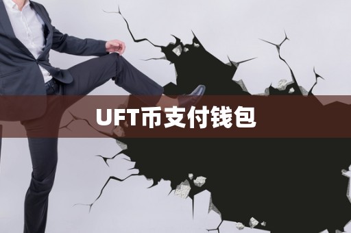 包含usdt官网购买usdt的词条