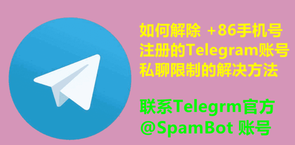 telegram无法收到短信验证_telegram无法收到短信验证贴吧