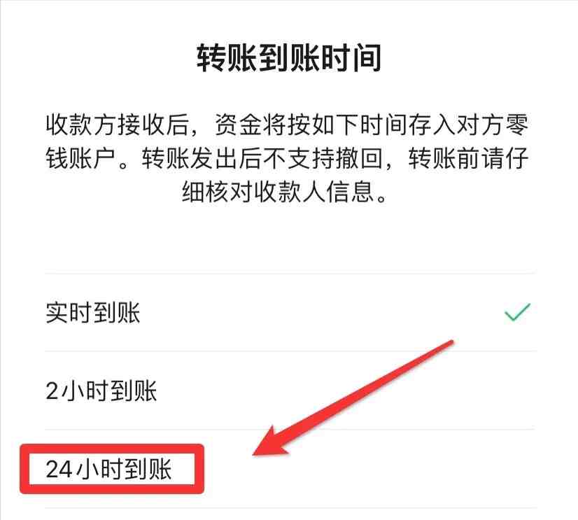 微信延迟到账设置不见了_微信延迟到账设置不见了怎么恢复