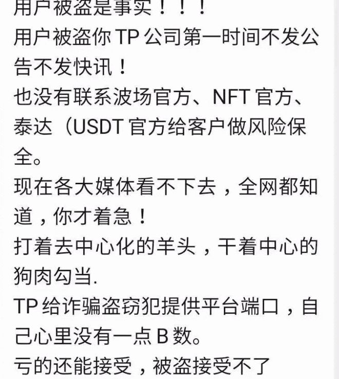 Tp钱包官网_tp钱包最新官方下载