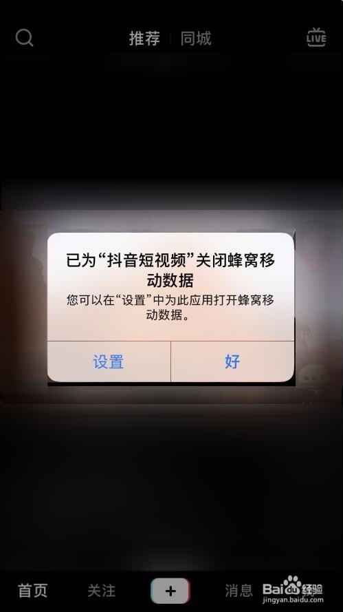 苹果手机下载不了抖音怎么办_iphone下载不了抖音怎么办