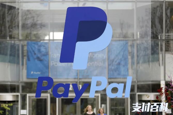 贝宝paypal官网_贝宝paypal官网电话