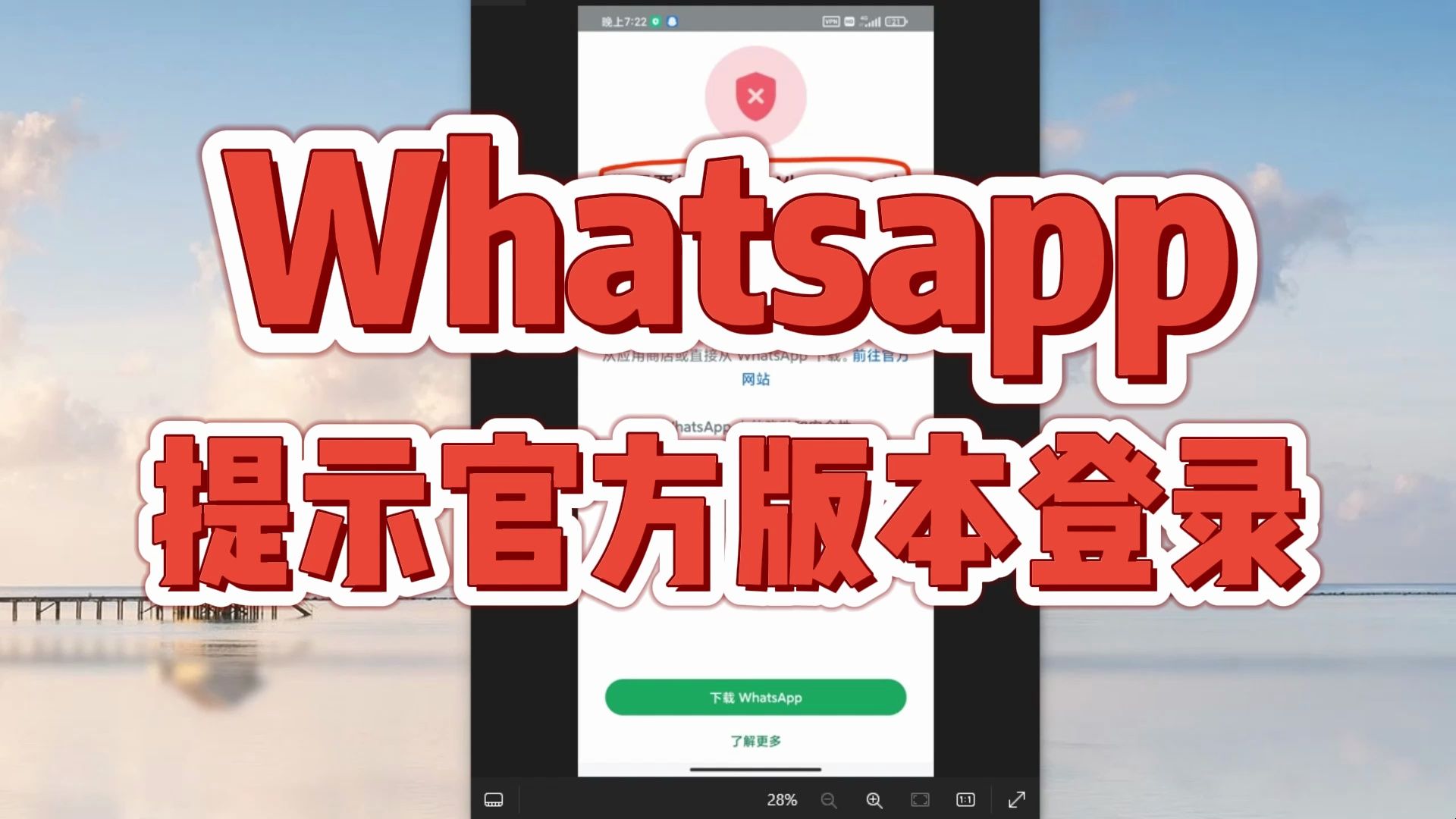 包含whatsappofficialsite的词条