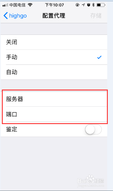 telegreat代理参数无效_代理设置1270018888