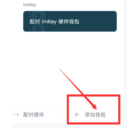 imtoken钱包如何解除授权_imtoken钱包怎么解除拥有者权限