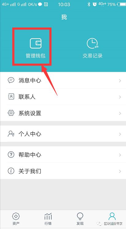 imtoken钱包如何解除授权_imtoken钱包怎么解除拥有者权限