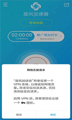 黑豹加速器_黑豹加速器app