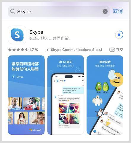 skype是什么软件下载_skype是什么软件可以卸载吗